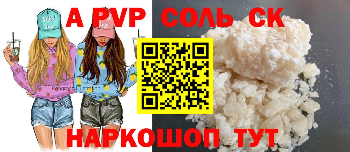 A PVP мука Шелехов