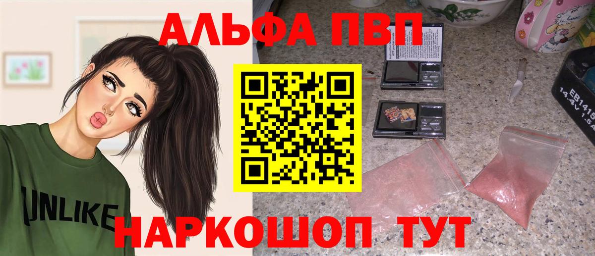 Alfa_PVP СК  Альфа ПВП Crystall  Шелехов  Вход с VPN 