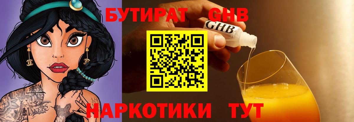 Шелехов  Бутират BDO  Вход с VPN 