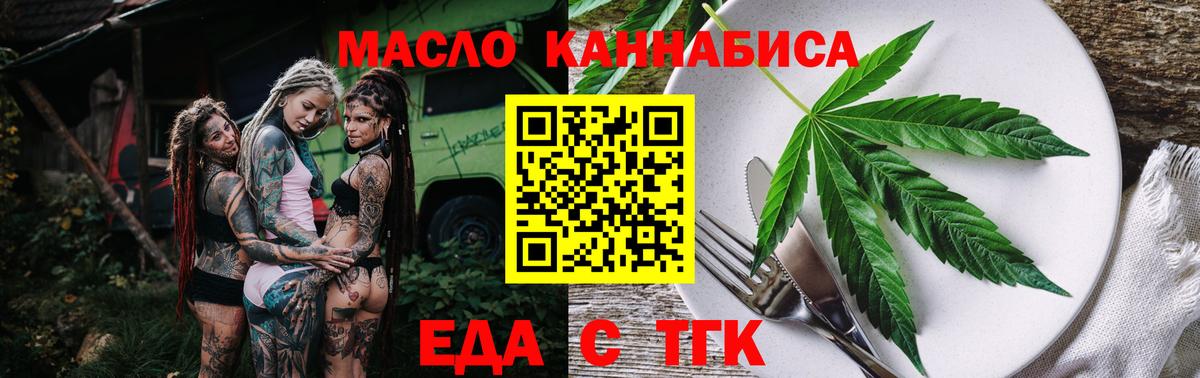 Шелехов  Canna-Cookies конопля  Вход с VPN 