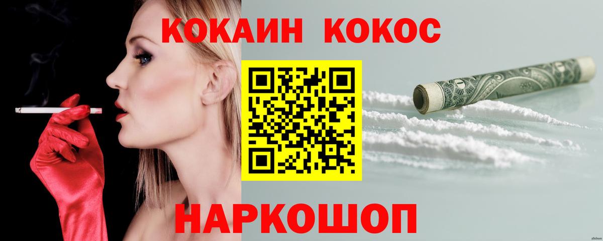 Cocaine FishScale  COCAIN  Шелехов  Вход с VPN 