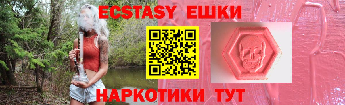 Ecstasy  Экстази mix  Вход с VPN  ОМГ ОМГ рабочий сайт  Шелехов 