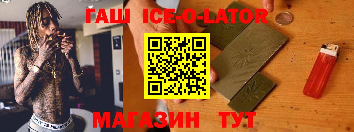 ГАШ 40% ТГК  ГАШИШ убойный  Шелехов  Вход с VPN 