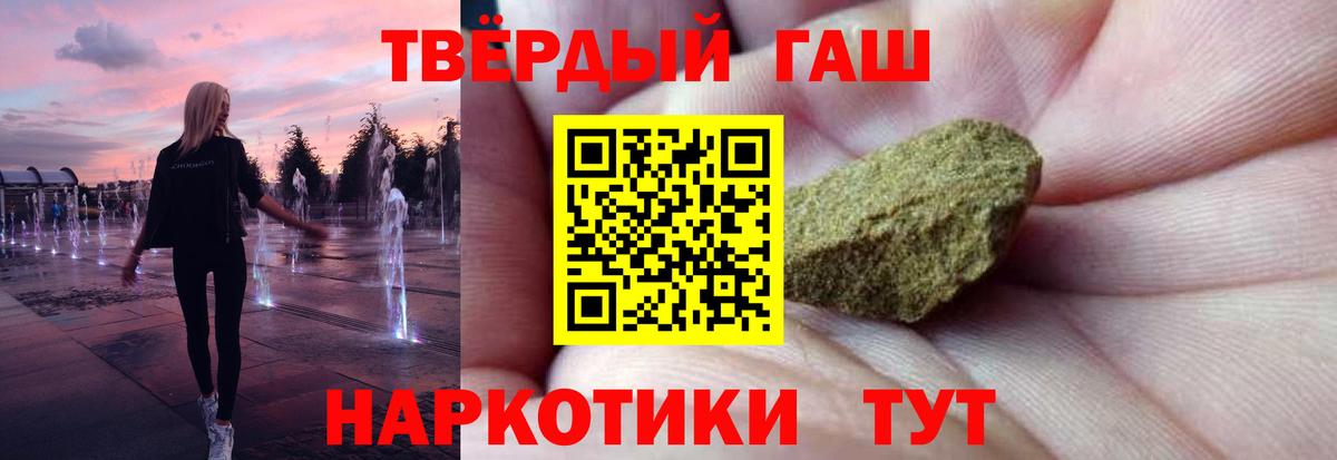 ГАШ Шелехов