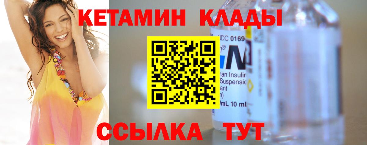 Кетамин ketamine  Кетамин ketamine  Шелехов  Вход с VPN 