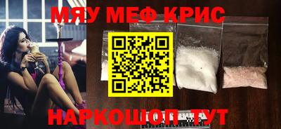 мефедрон VHQ Волжск