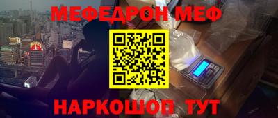 мефедрон VHQ Волжск
