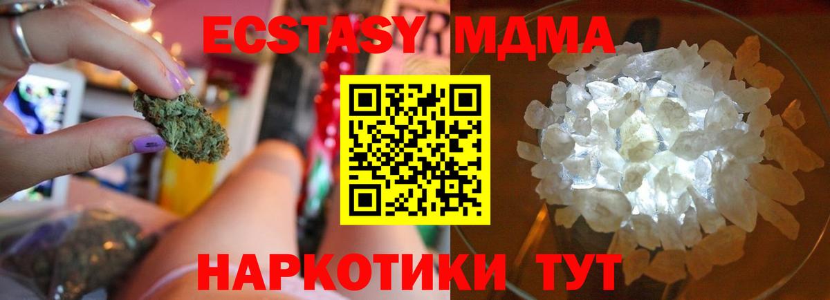 Шелехов  МДМА  Вход с VPN  МДМА crystal  МДМА crystal 