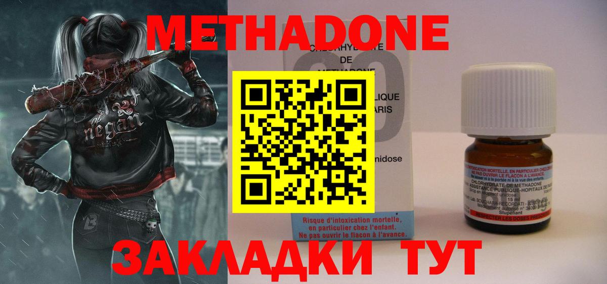 Шелехов  МЕТАДОН белоснежный  Вход с VPN  МЕТАДОН methadone 