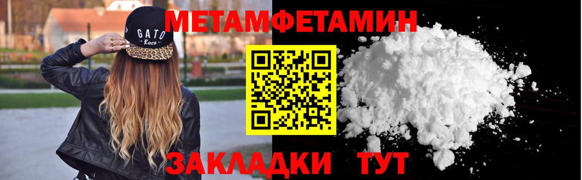 Метамфетамин витя  Вход с VPN  Шелехов 