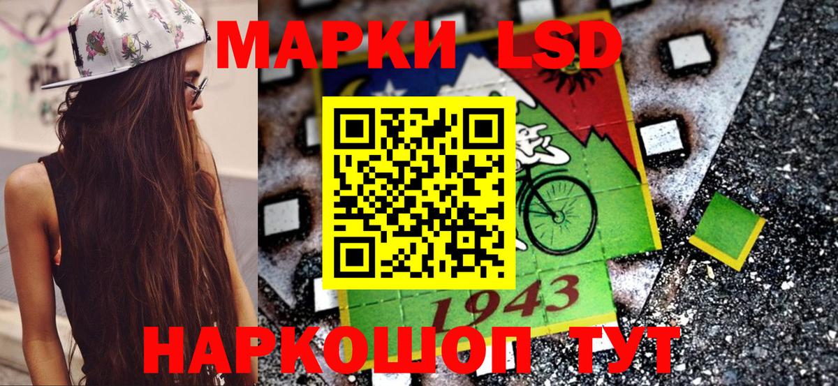 Марки 25I-NBOMe  Вход с VPN  Шелехов  Марки 25I-NBOMe 1,8мг 